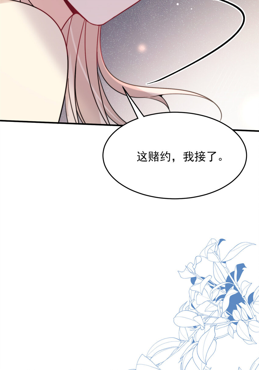 43 输了他陪你睡(1/2)-第45话