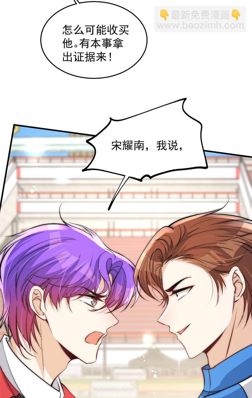 45 接下来是老子的专场(1/2)-第47话