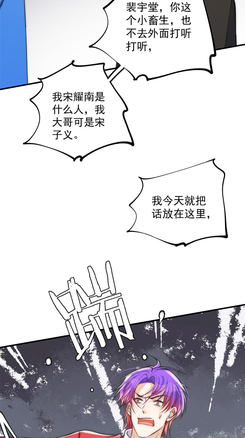 45 接下来是老子的专场(1/2)-第47话