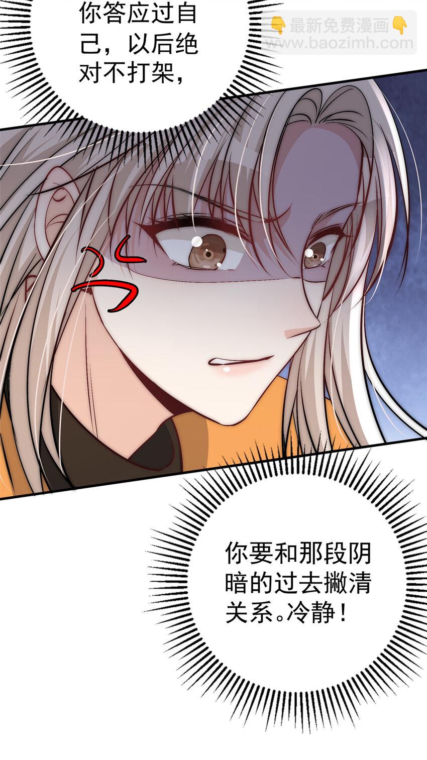 45 接下来是老子的专场(1/2)-第47话