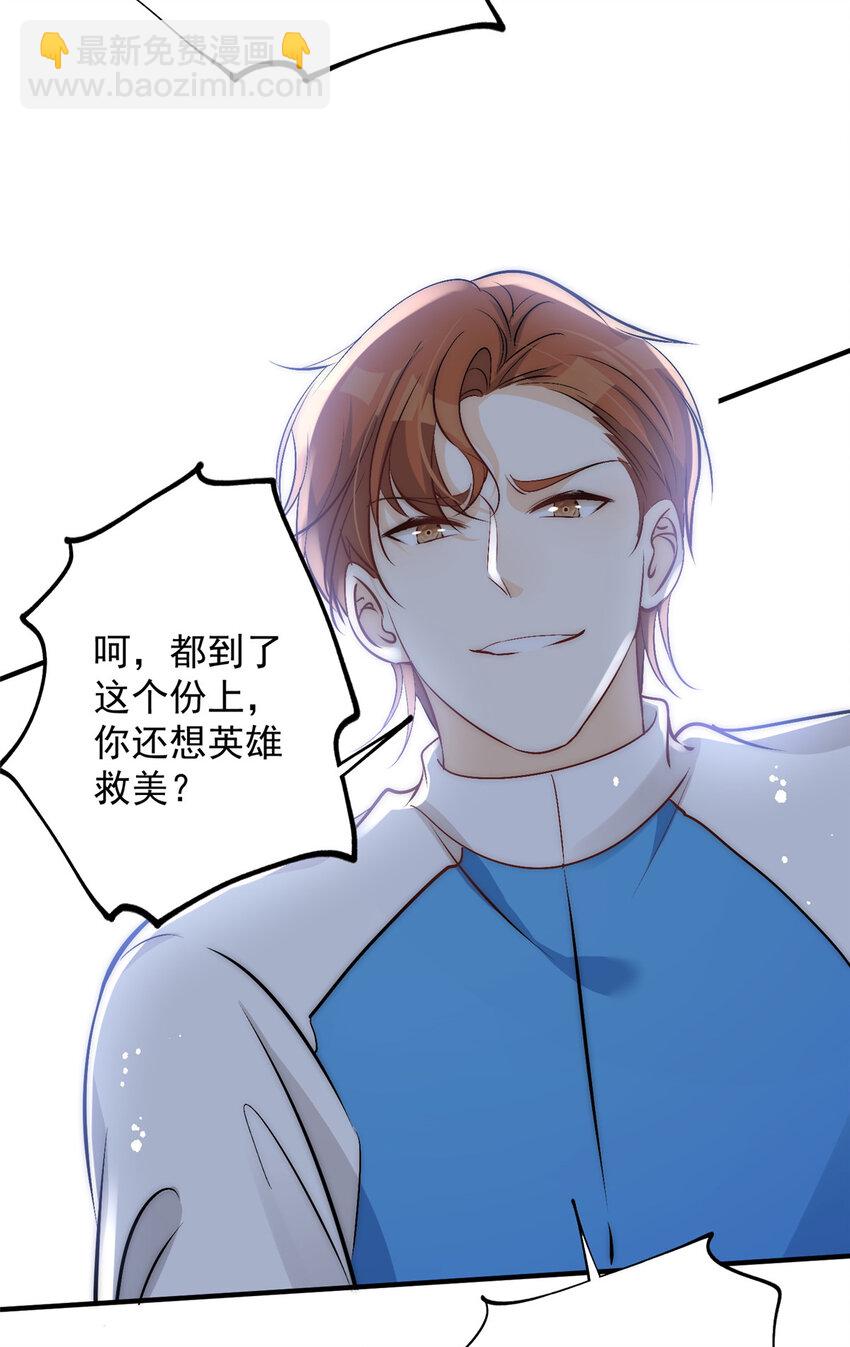 45 接下来是老子的专场(1/2)-第47话