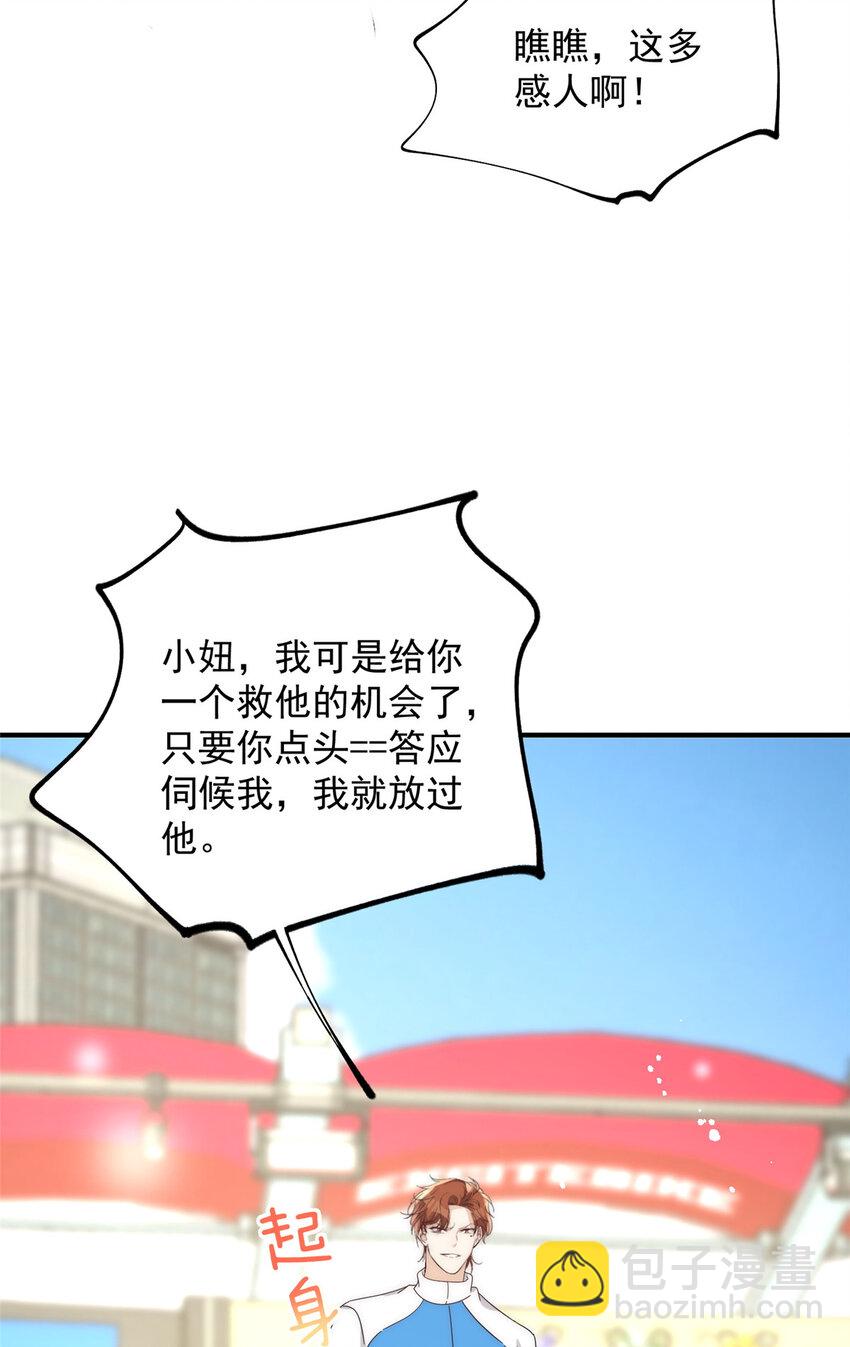 45 接下来是老子的专场(1/2)-第47话
