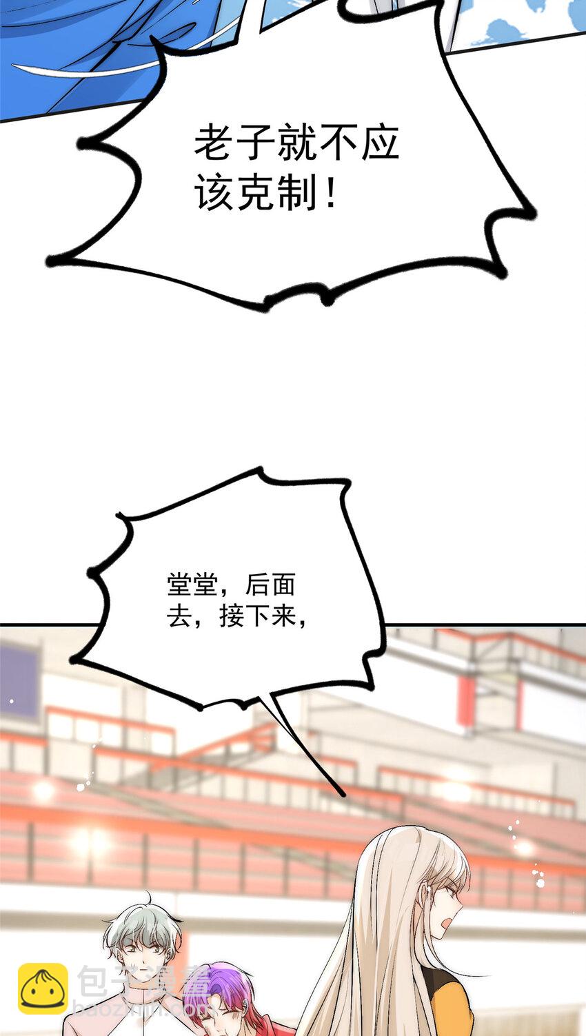 45 接下来是老子的专场(1/2)-第47话