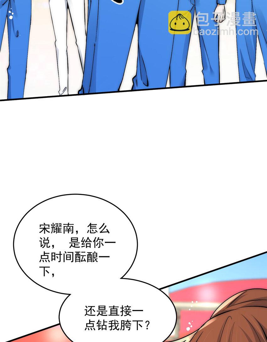 45 接下来是老子的专场(1/2)-第47话
