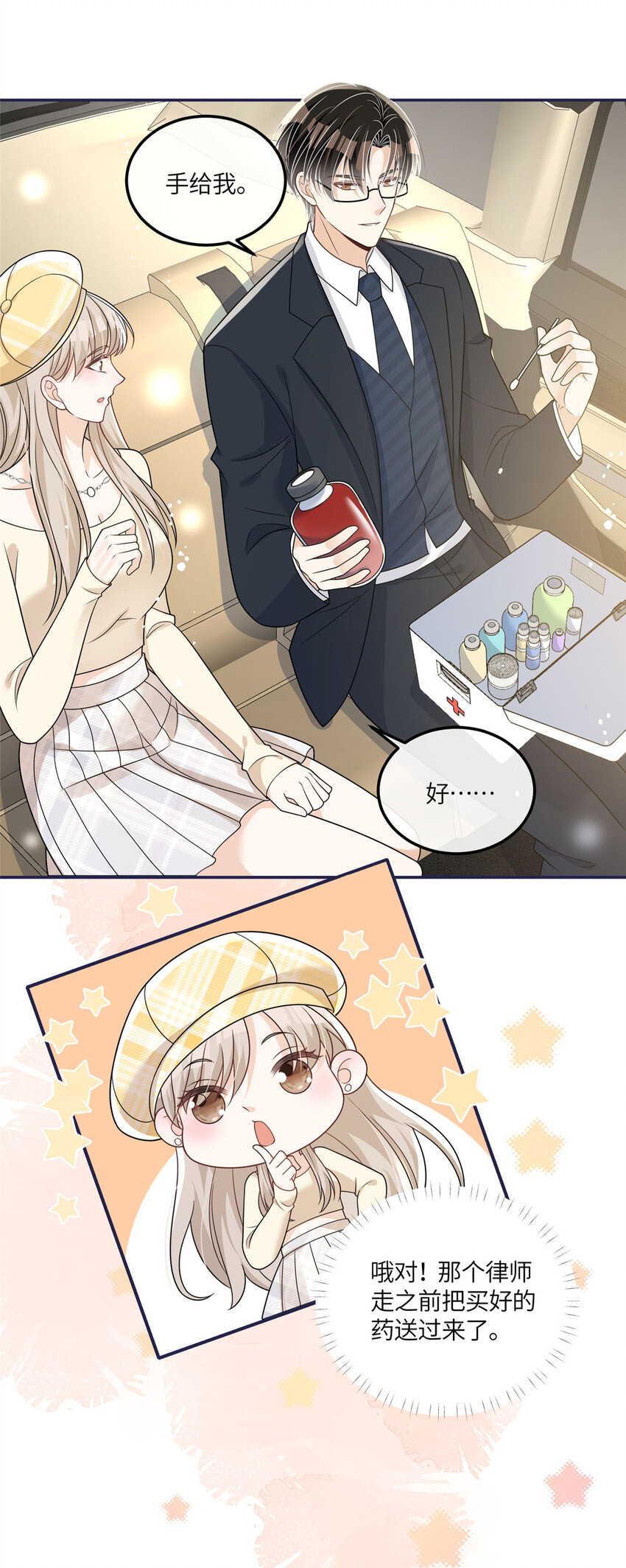 47 吃点别的？-第49话