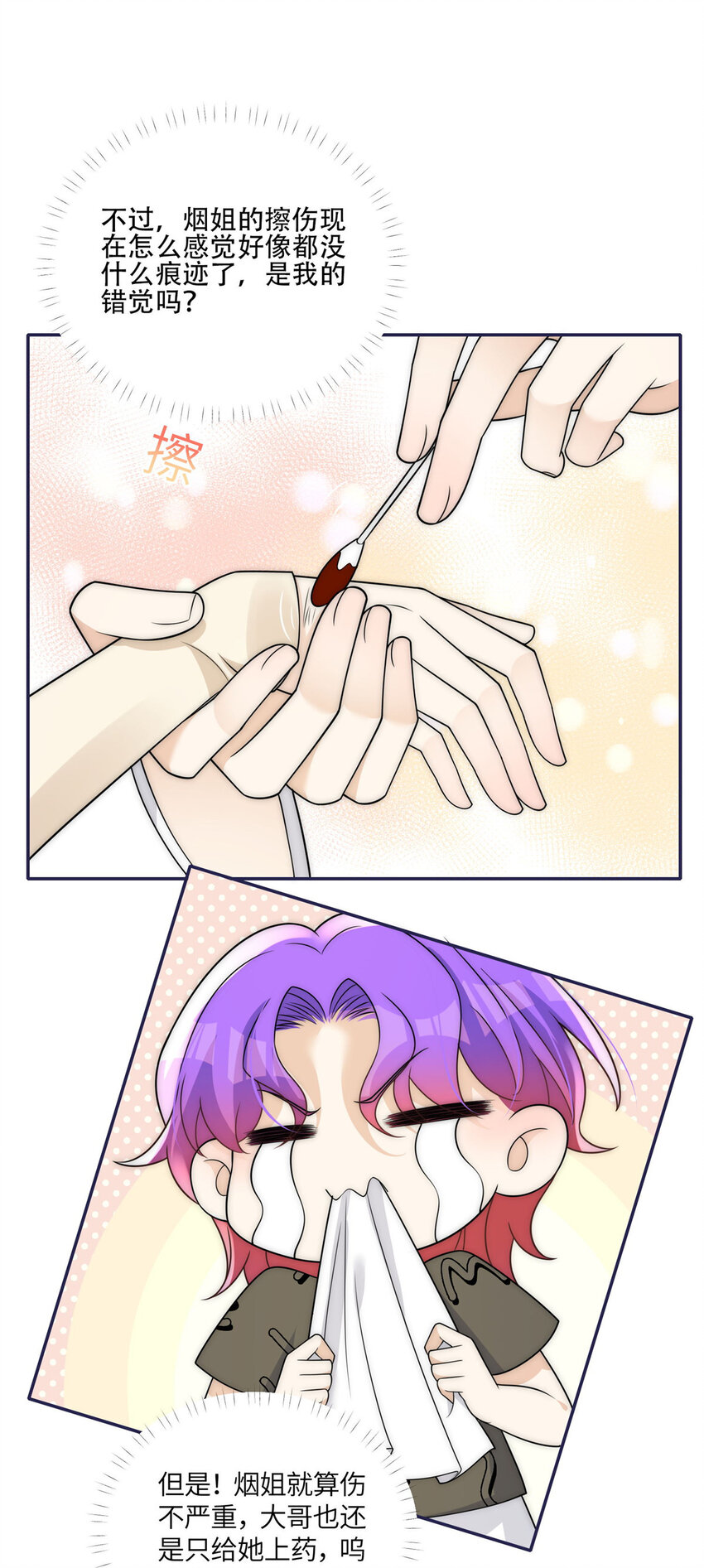 47 吃点别的？-第49话