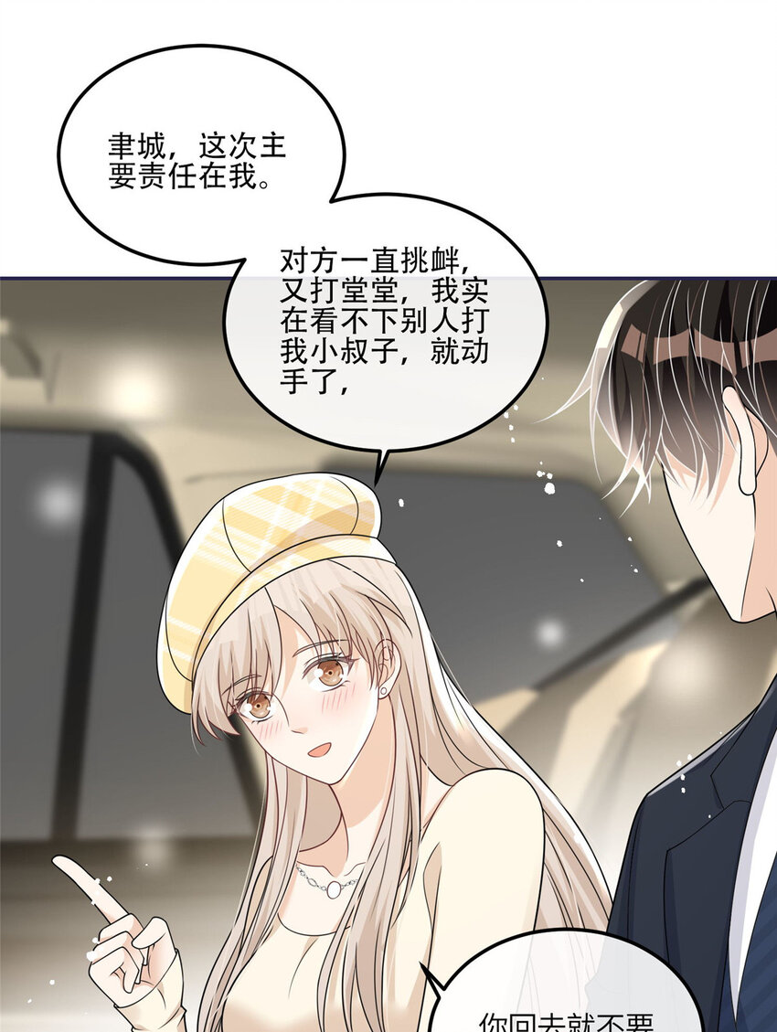 47 吃点别的？-第49话