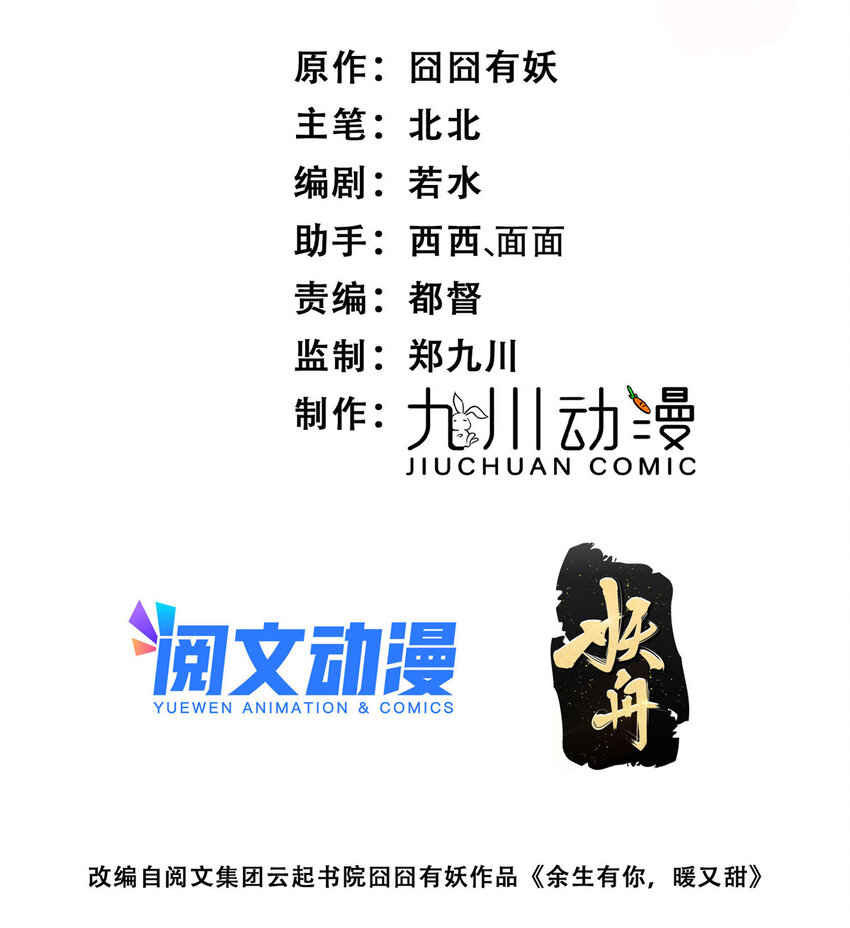 47 吃点别的？-第49话