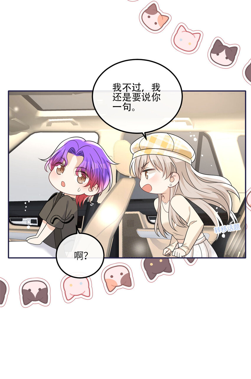 47 吃点别的？-第49话
