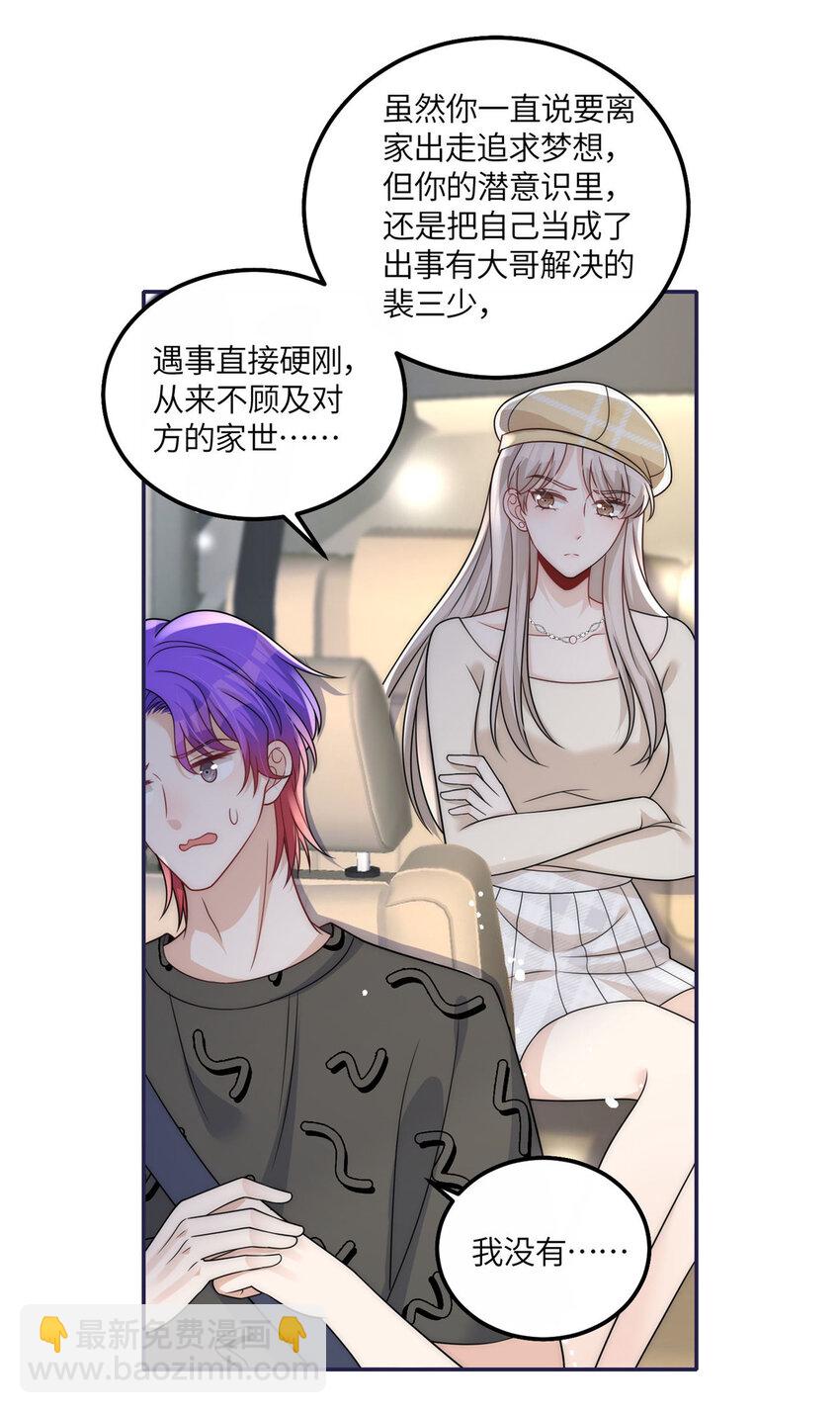 47 吃点别的？-第49话
