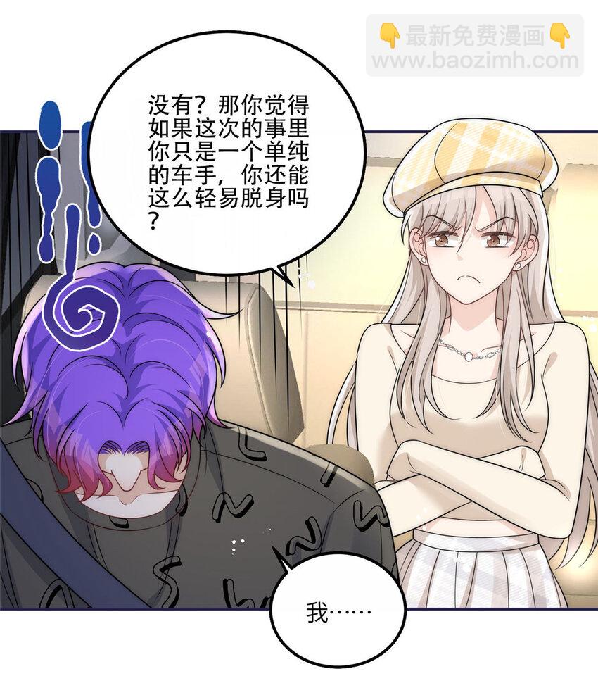 47 吃点别的？-第49话