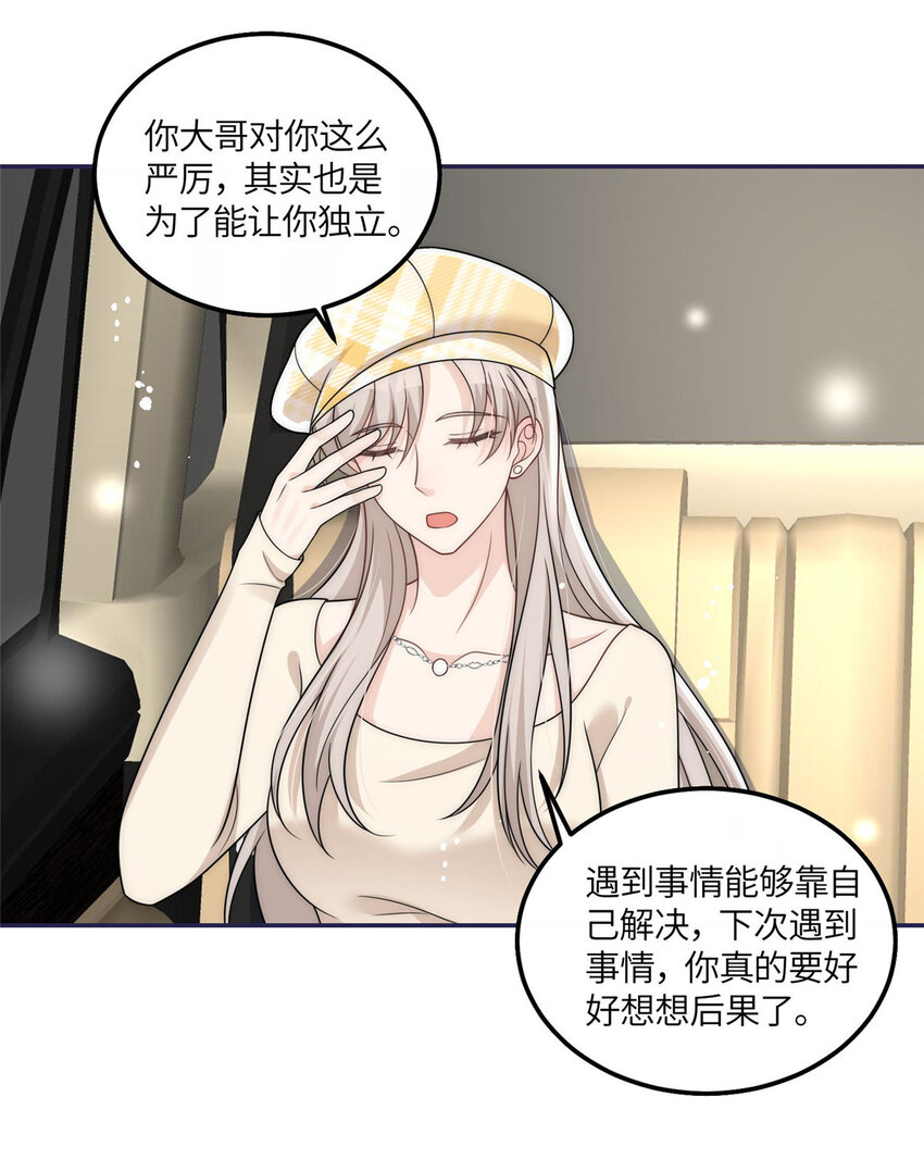 47 吃点别的？-第49话