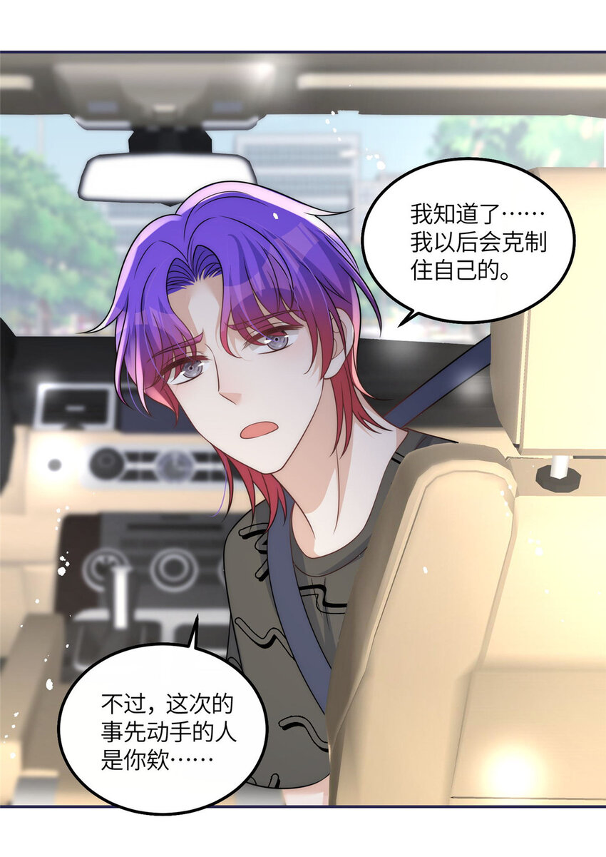 47 吃点别的？-第49话