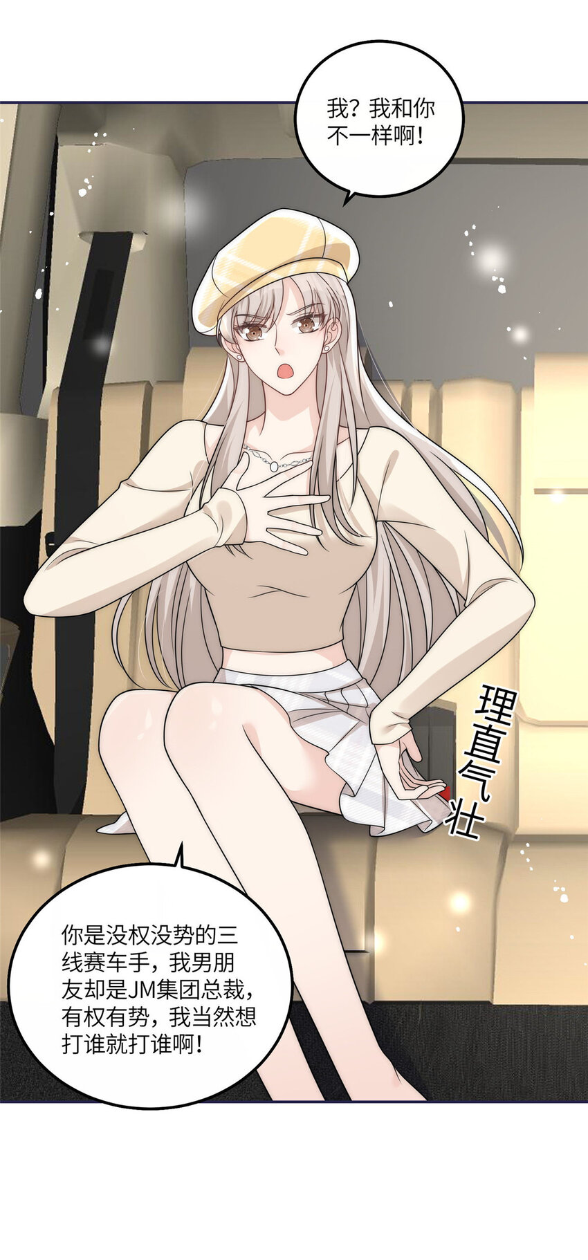 47 吃点别的？-第49话