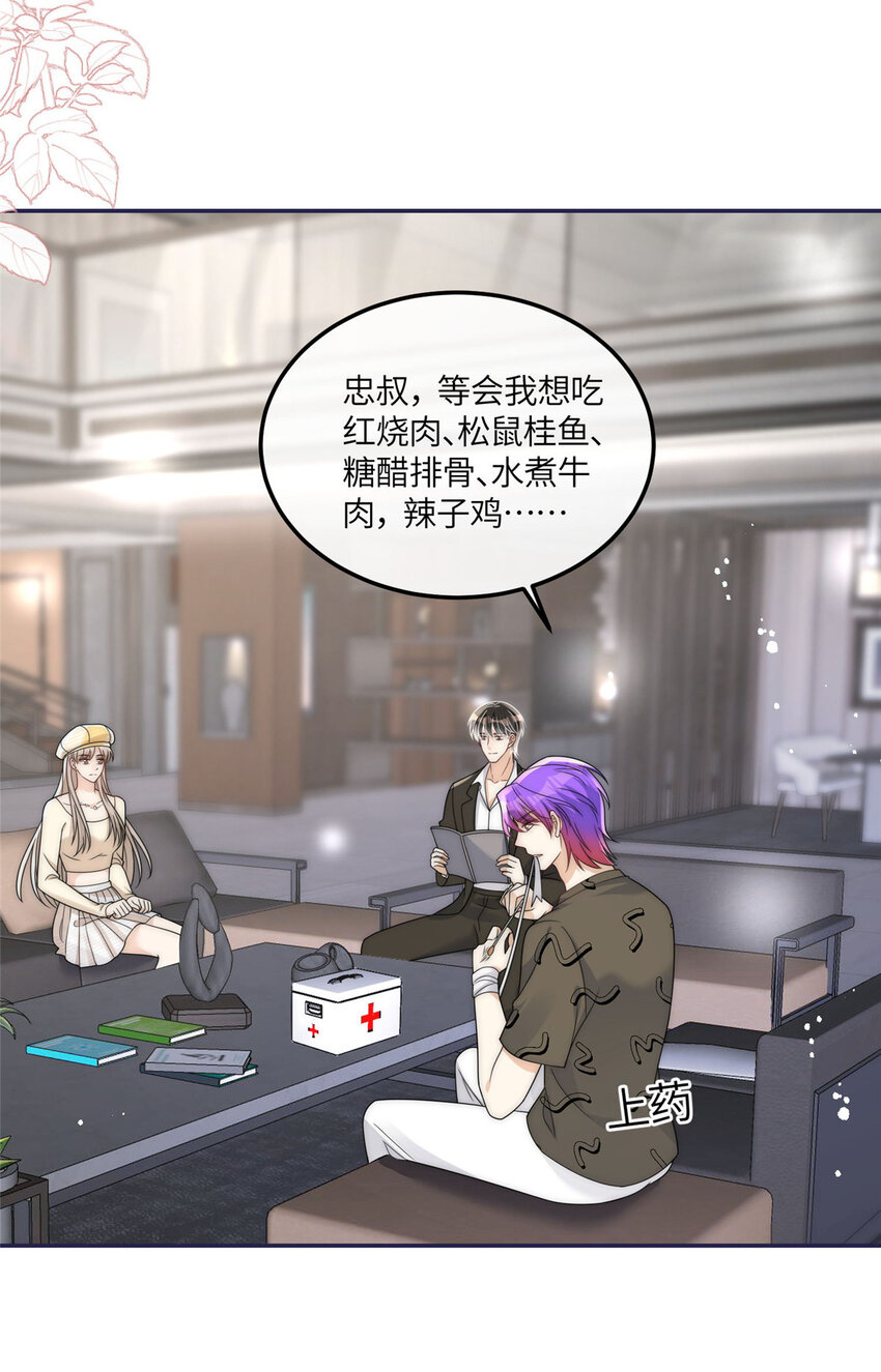 47 吃点别的？-第49话