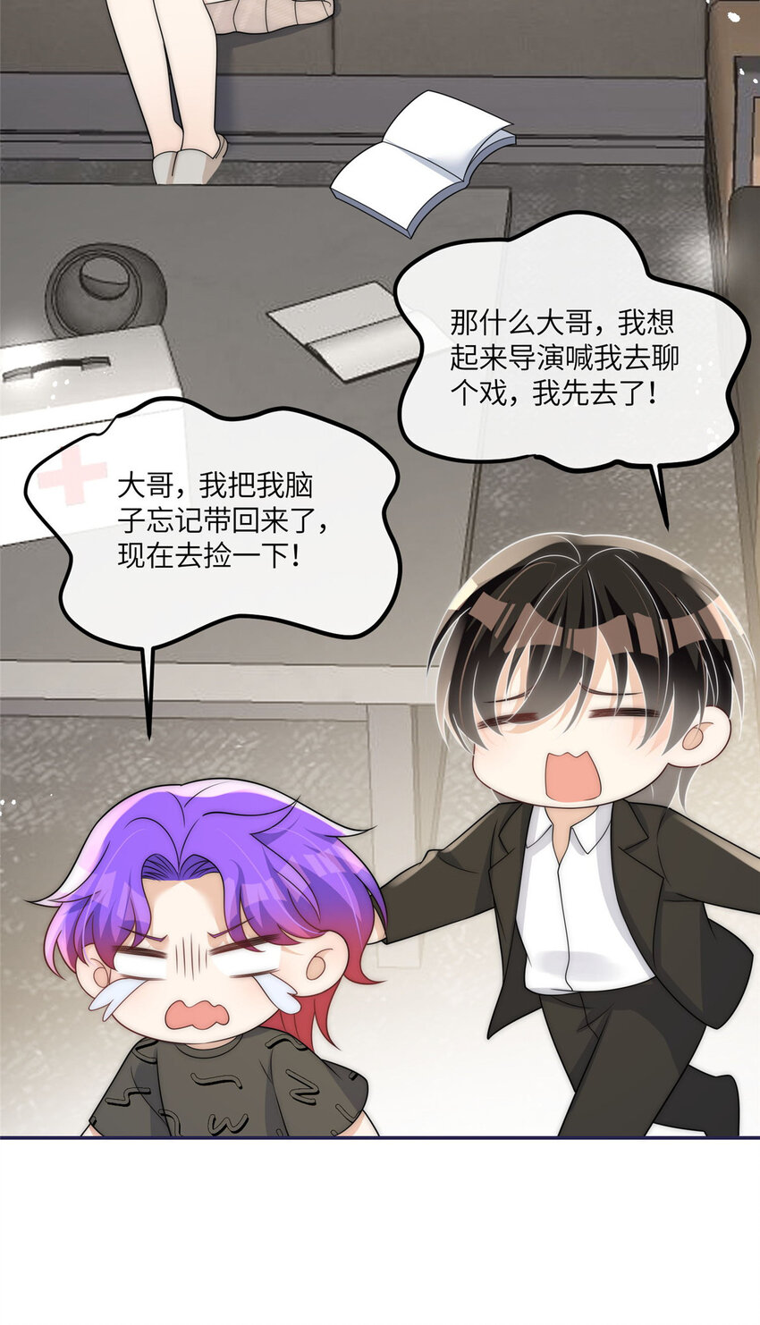47 吃点别的？-第49话