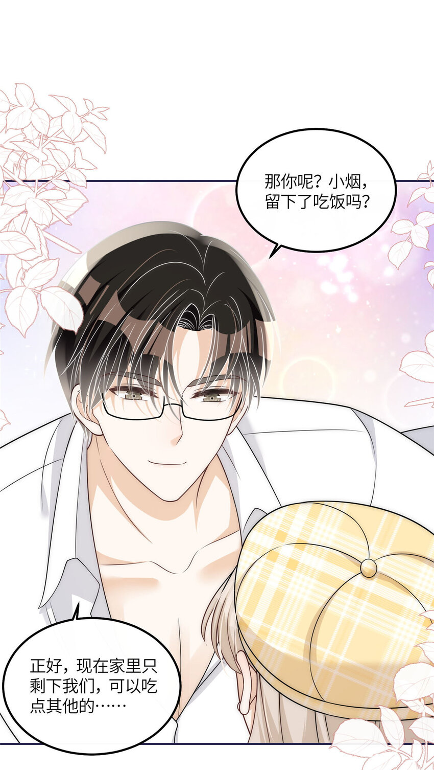 47 吃点别的？-第49话