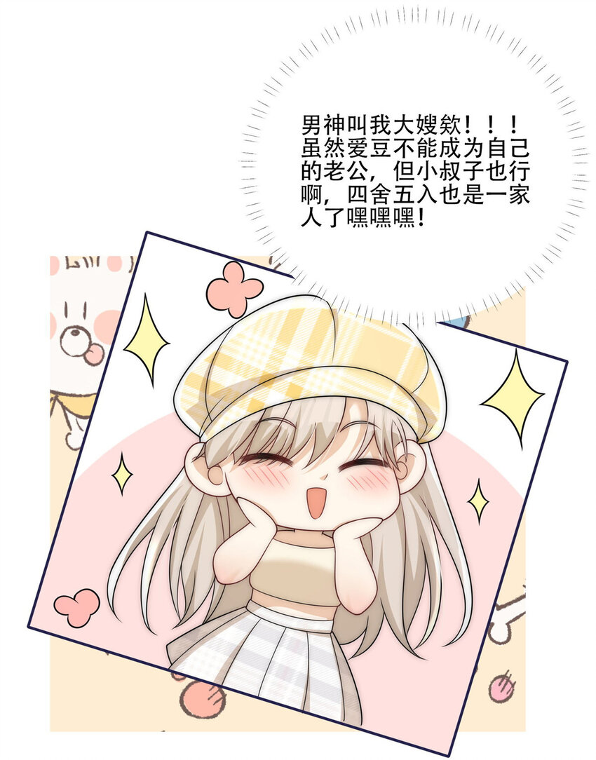 47 吃点别的？-第49话