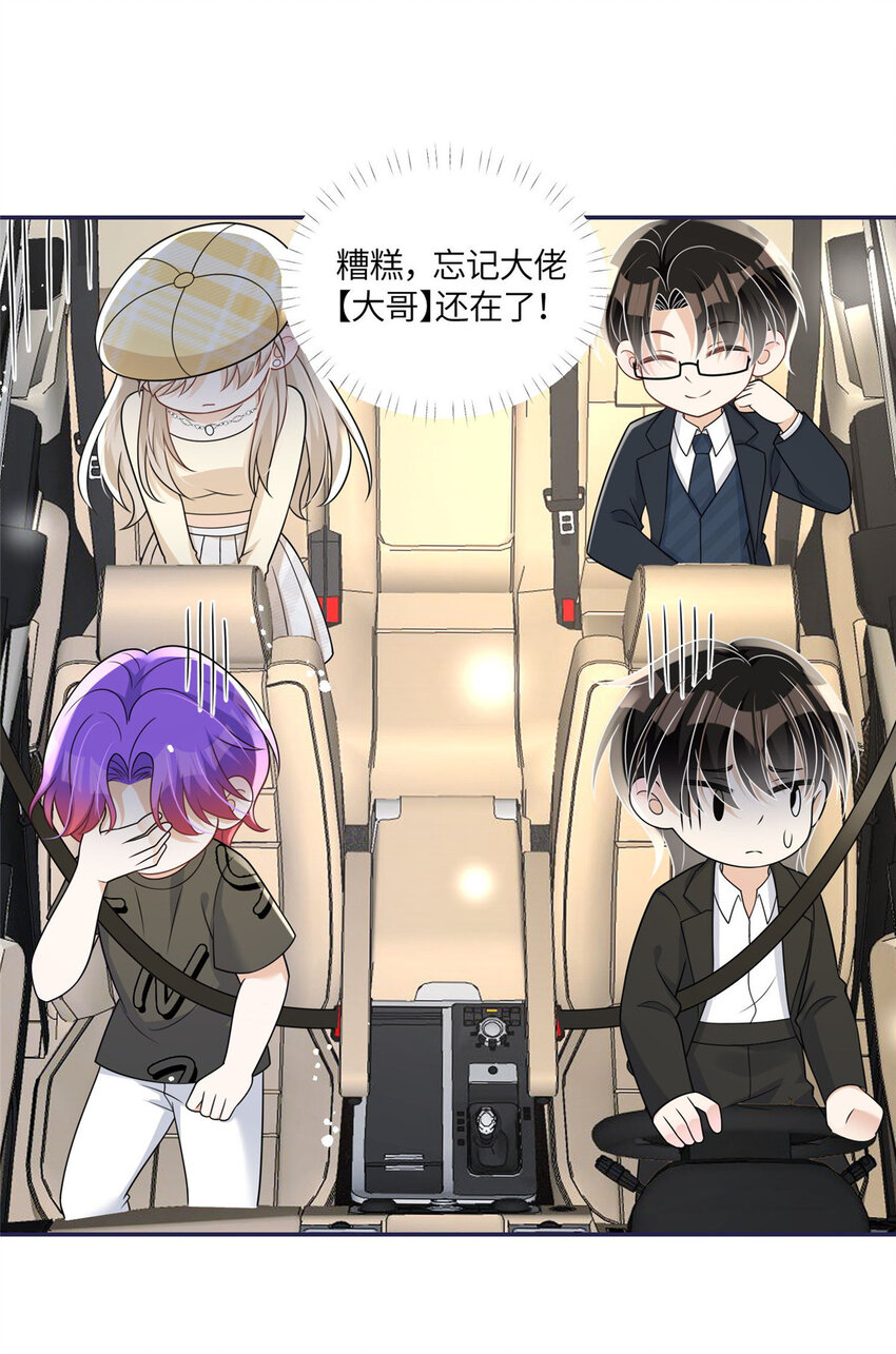 47 吃点别的？-第49话
