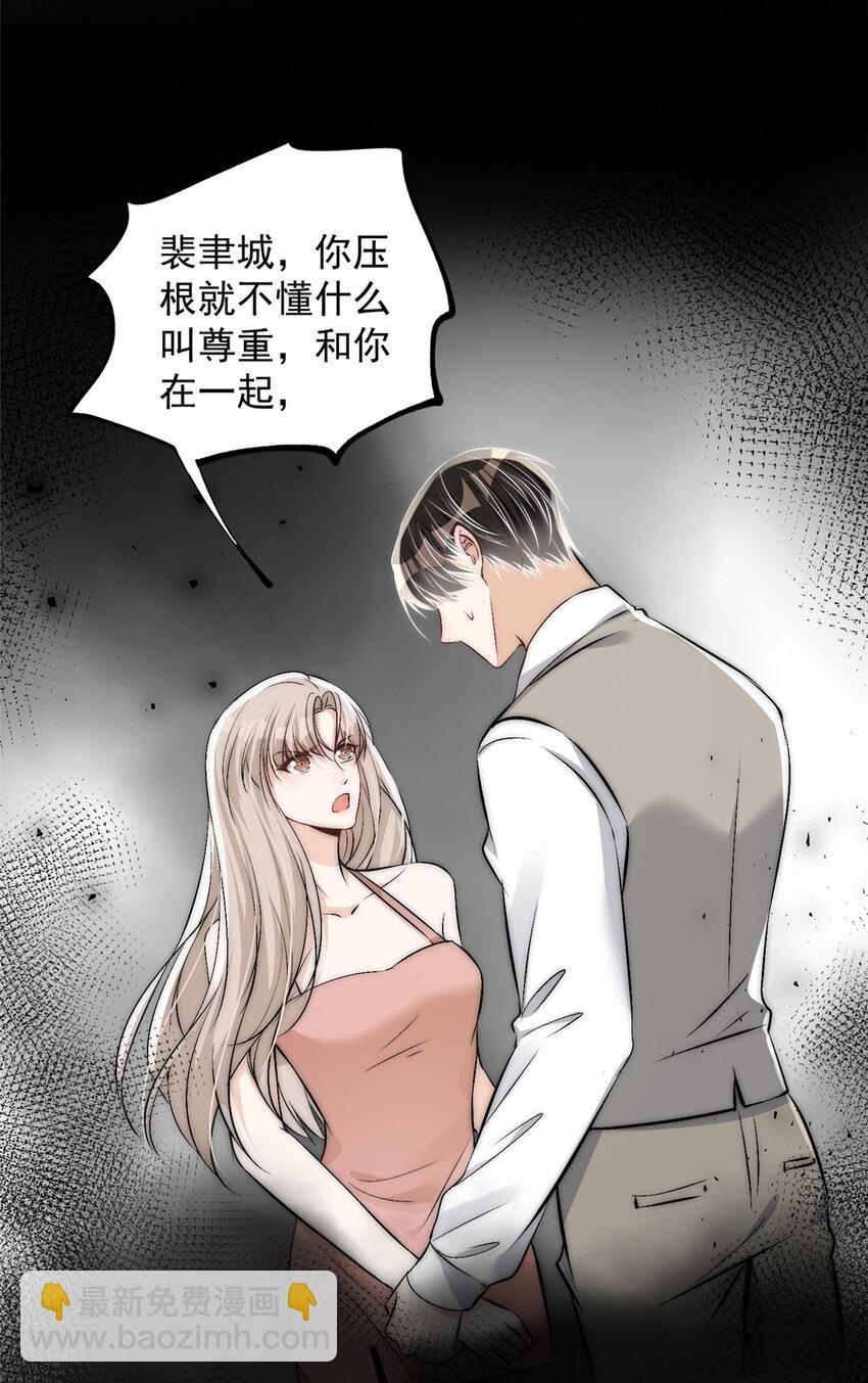 49 你是我的(1/2)-第51话