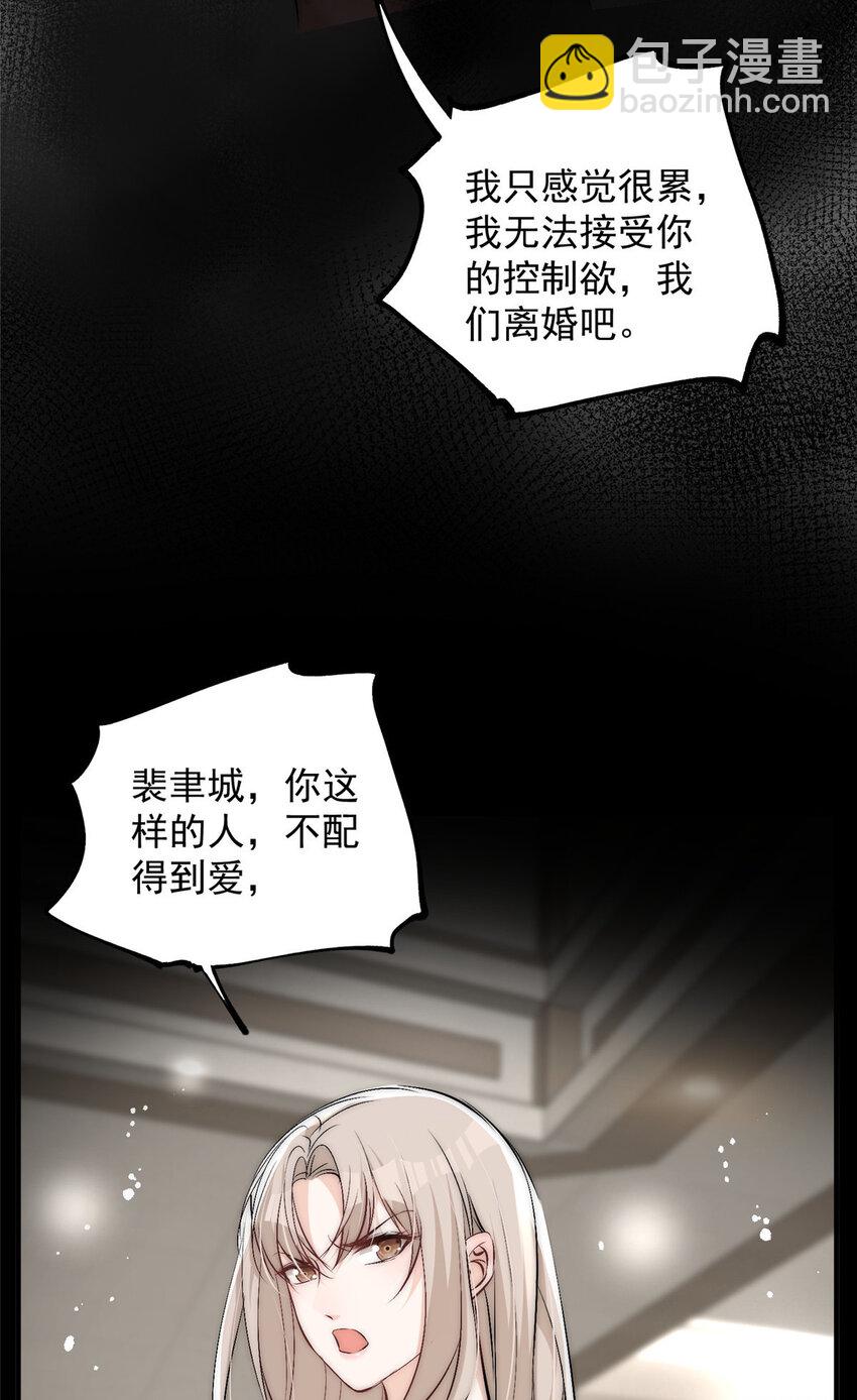 49 你是我的(1/2)-第51话