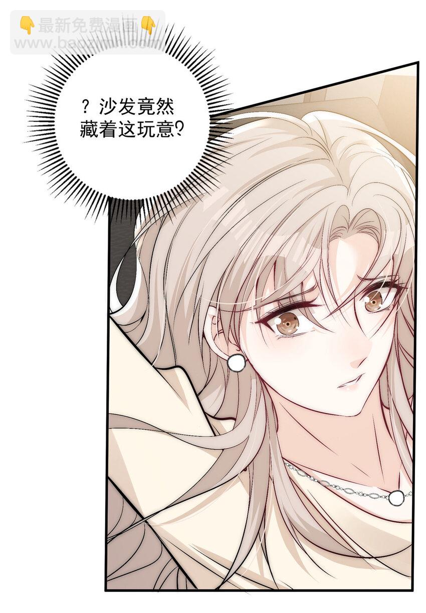 49 你是我的(1/2)-第51话