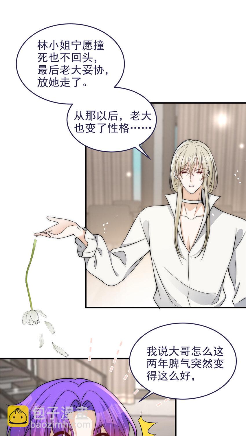 51 什么？大哥大嫂已经结婚了？-第53话