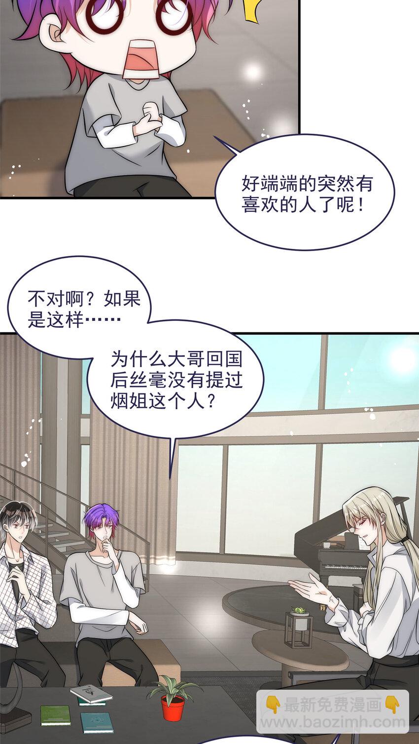 51 什么？大哥大嫂已经结婚了？-第53话