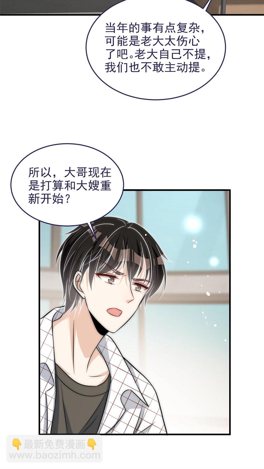 51 什么？大哥大嫂已经结婚了？-第53话