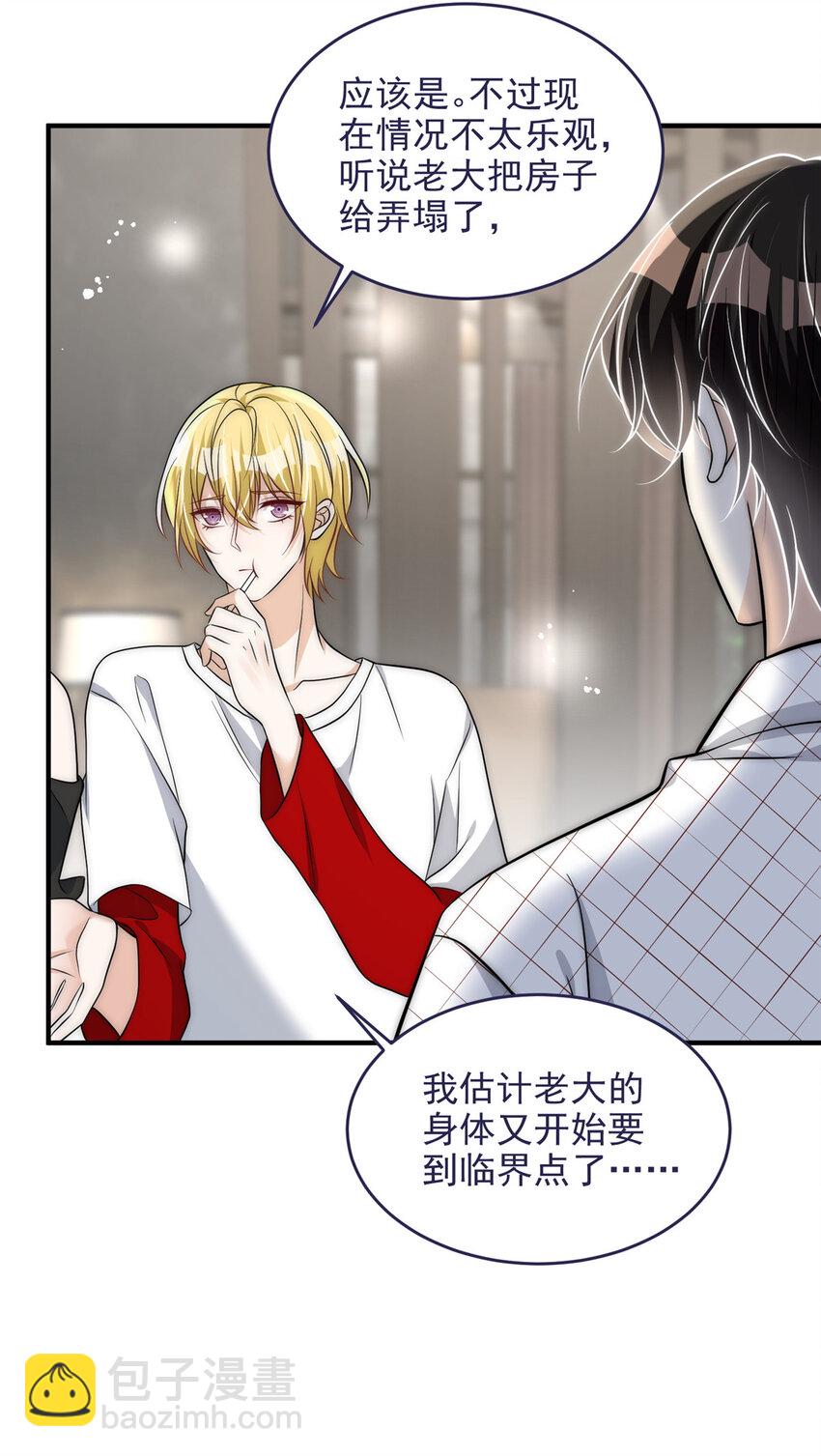 51 什么？大哥大嫂已经结婚了？-第53话