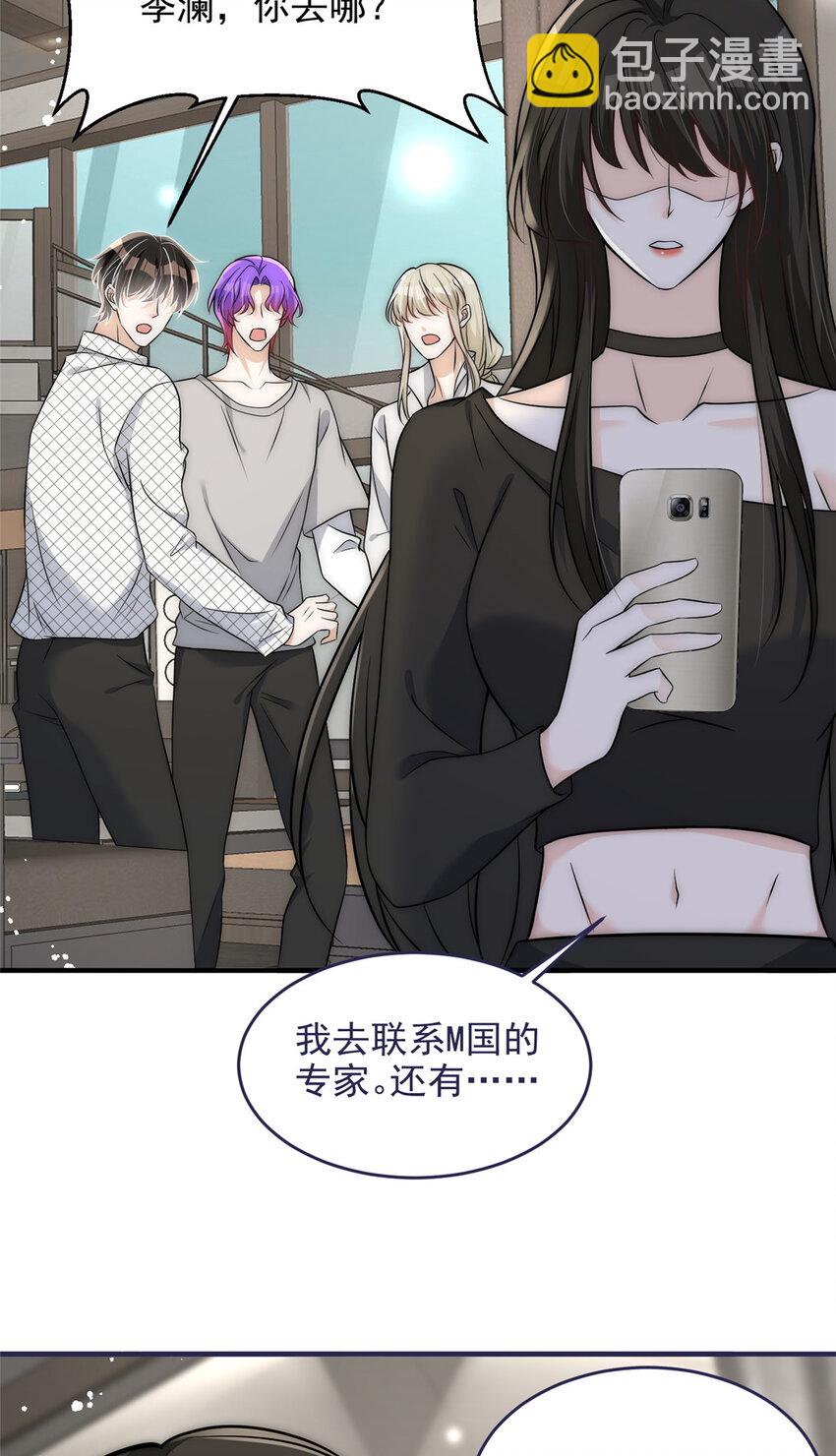 51 什么？大哥大嫂已经结婚了？-第53话