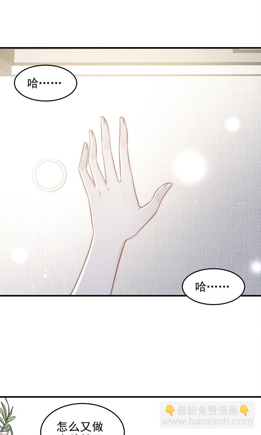 51 什么？大哥大嫂已经结婚了？-第53话