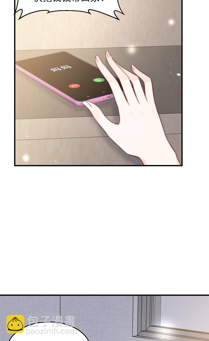 51 什么？大哥大嫂已经结婚了？-第53话