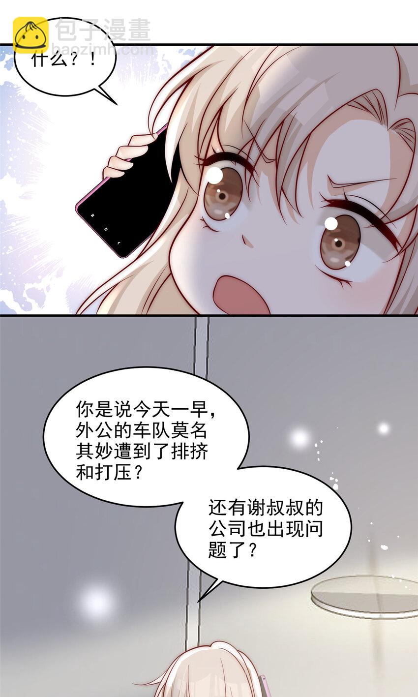 51 什么？大哥大嫂已经结婚了？-第53话