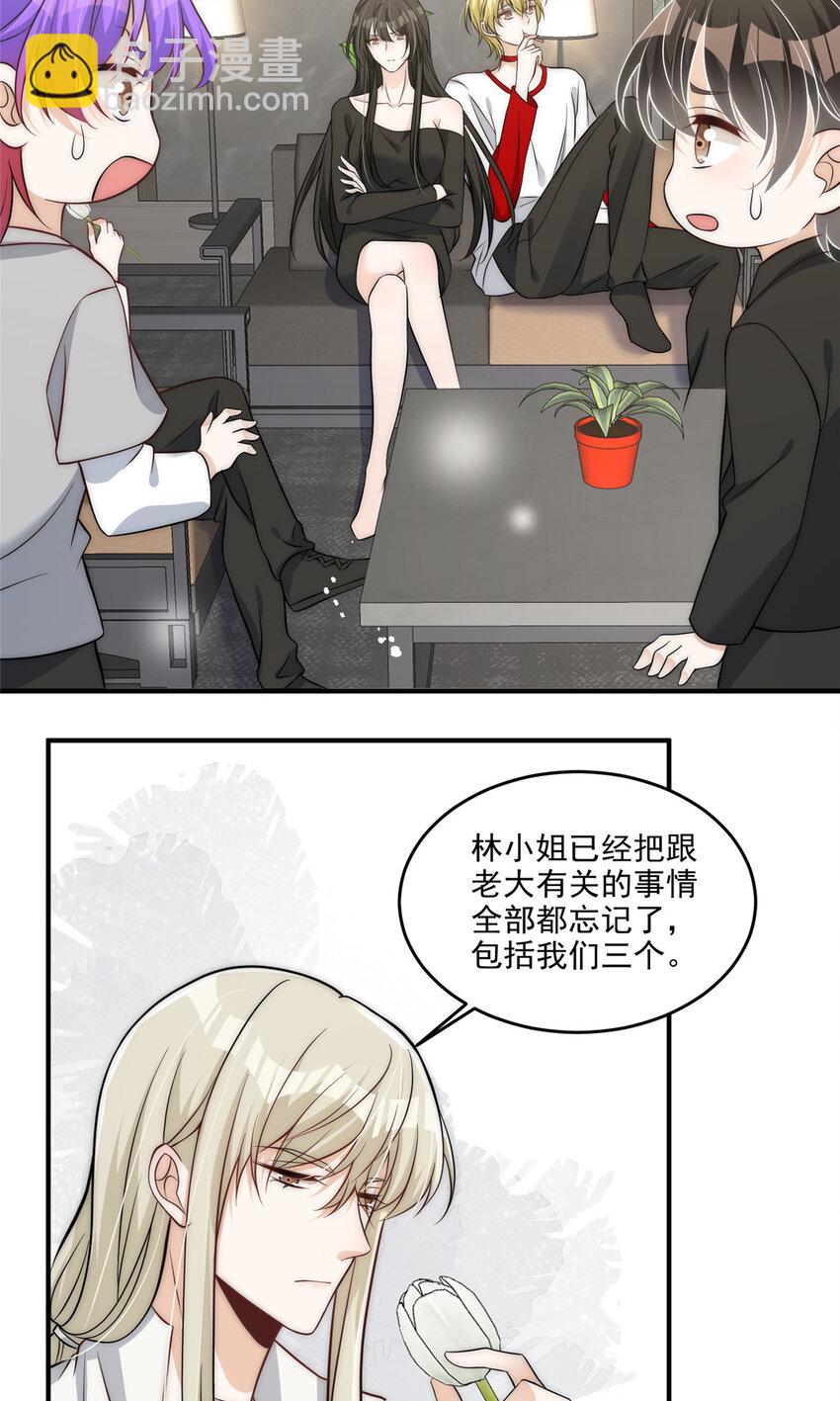 51 什么？大哥大嫂已经结婚了？-第53话