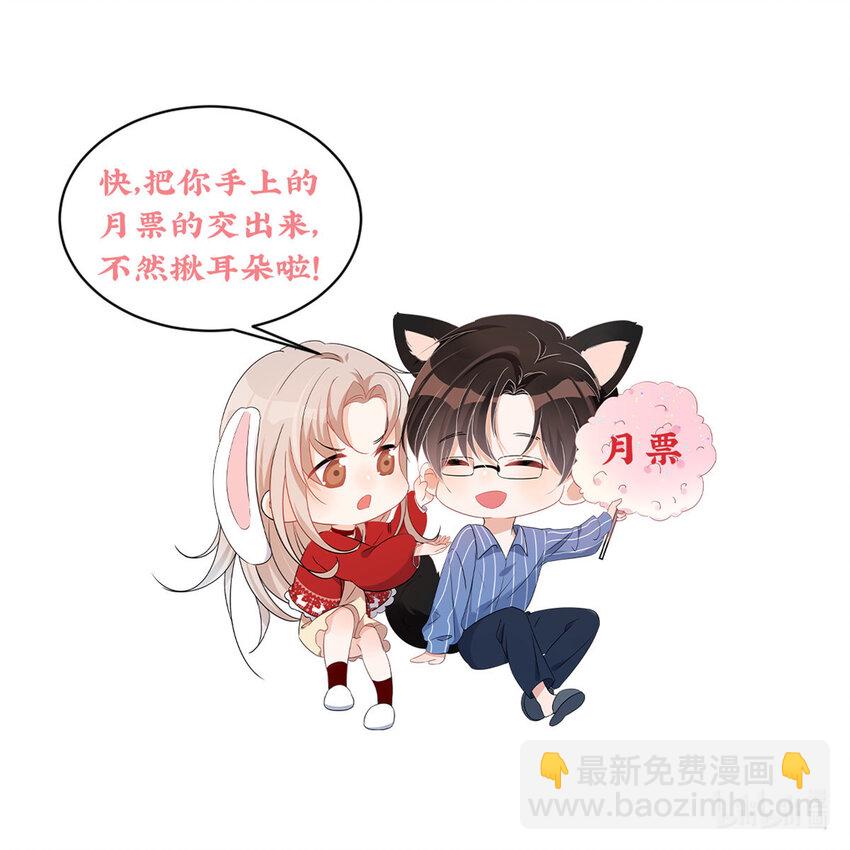 51 什么？大哥大嫂已经结婚了？-第53话