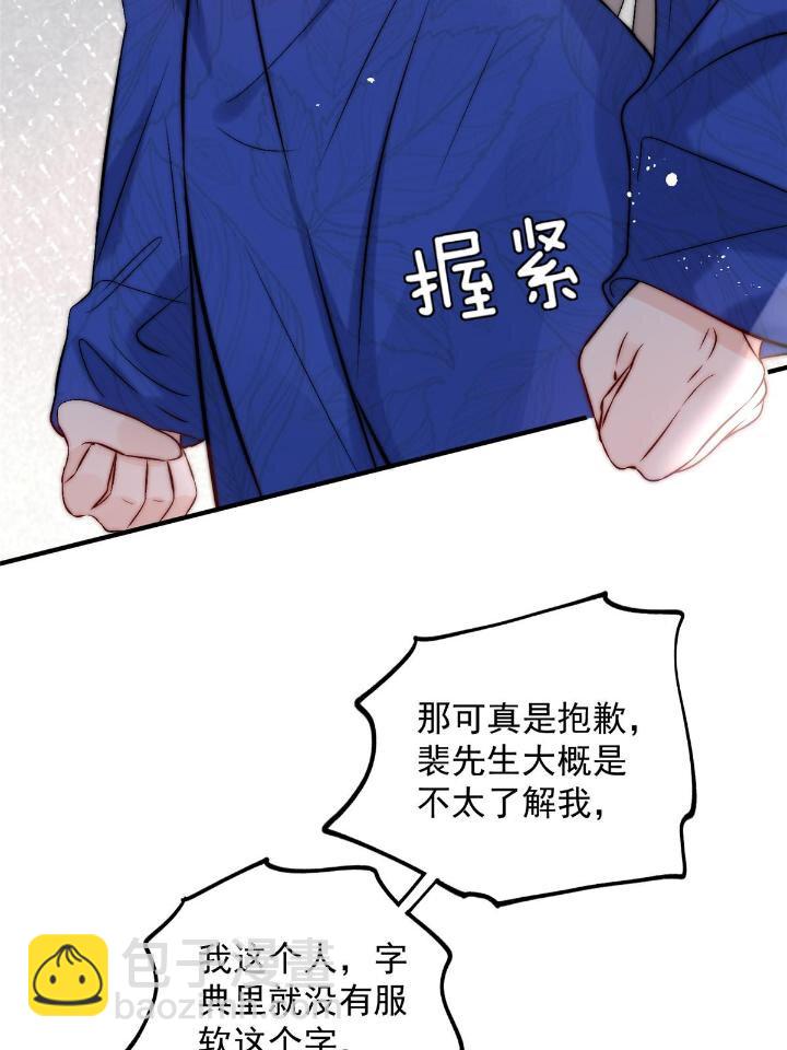 53 病美人裴聿城已上线(1/2)-第55话