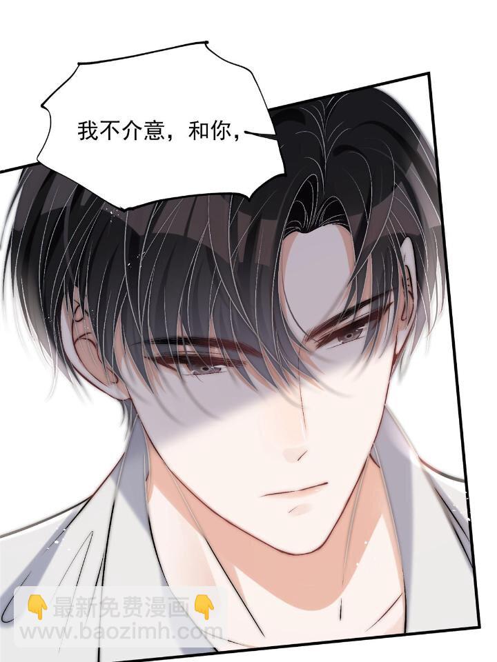 53 病美人裴聿城已上线(1/2)-第55话