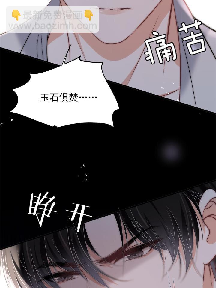 53 病美人裴聿城已上线(1/2)-第55话