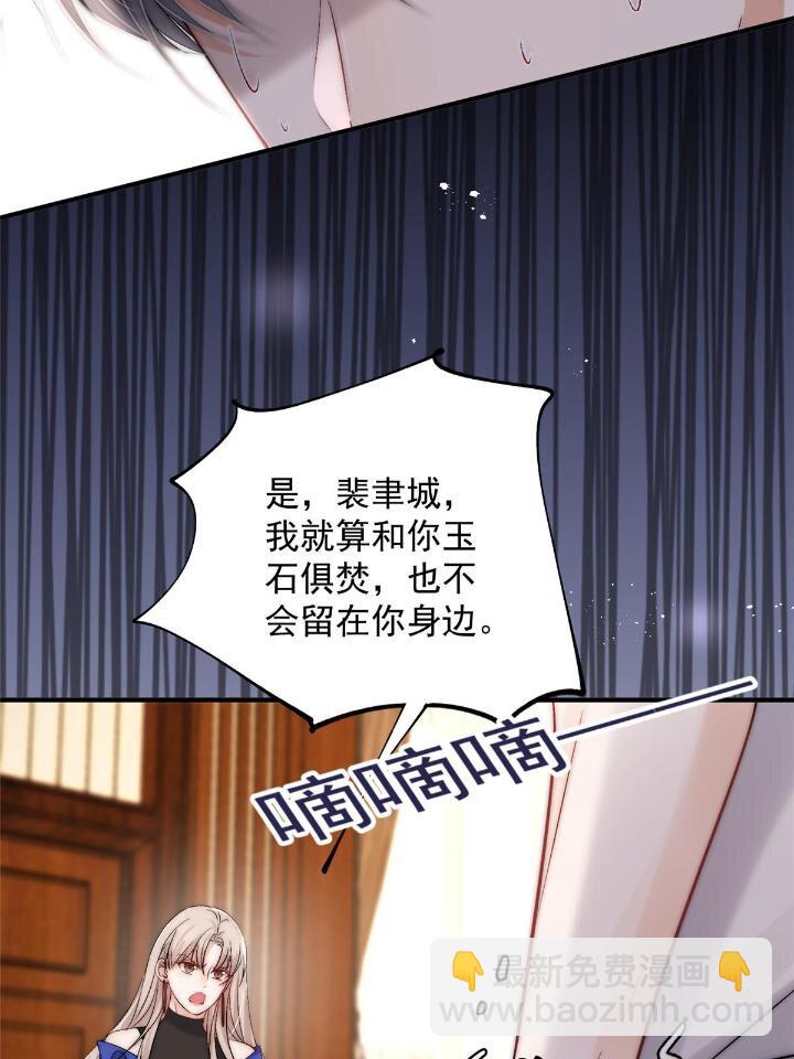 53 病美人裴聿城已上线(1/2)-第55话