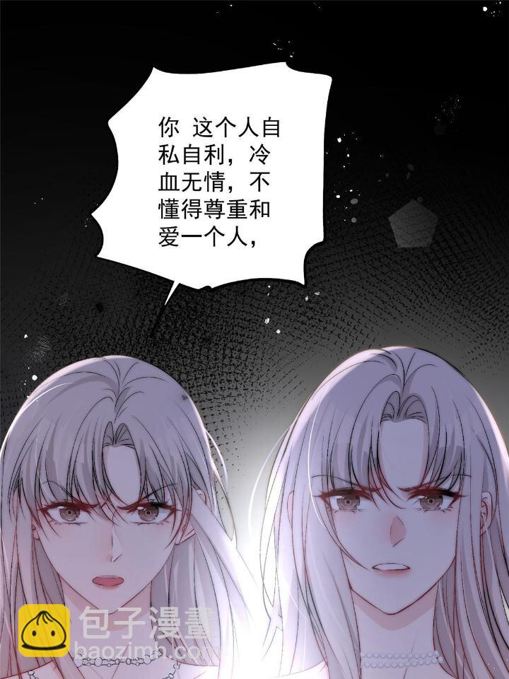53 病美人裴聿城已上线(1/2)-第55话