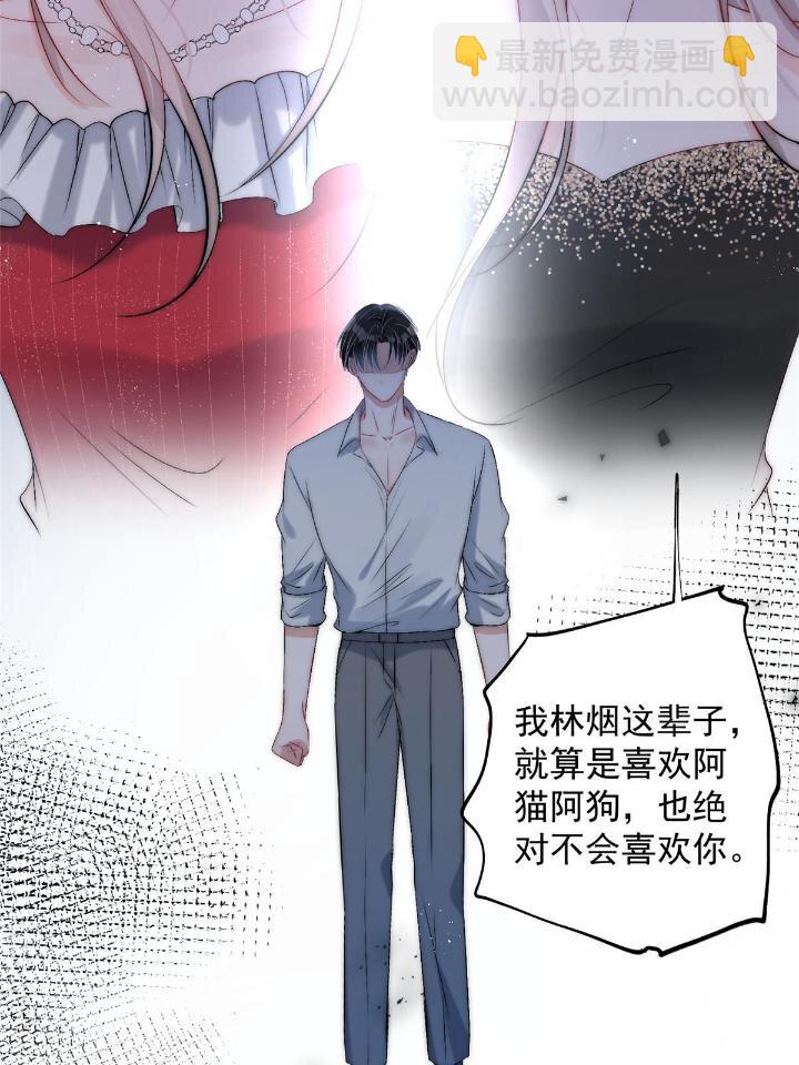 53 病美人裴聿城已上线(1/2)-第55话