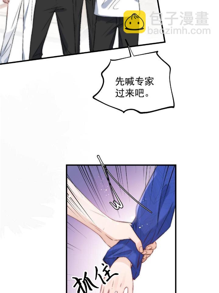 53 病美人裴聿城已上线(1/2)-第55话