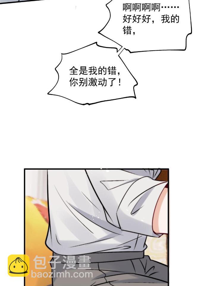 53 病美人裴聿城已上线(1/2)-第55话