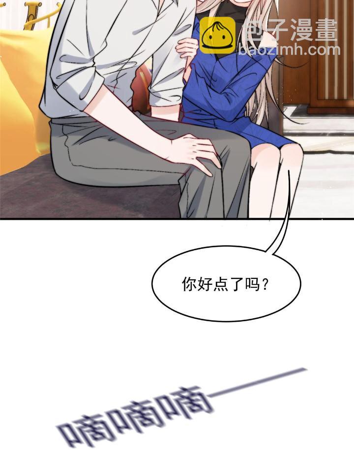 53 病美人裴聿城已上线(1/2)-第55话