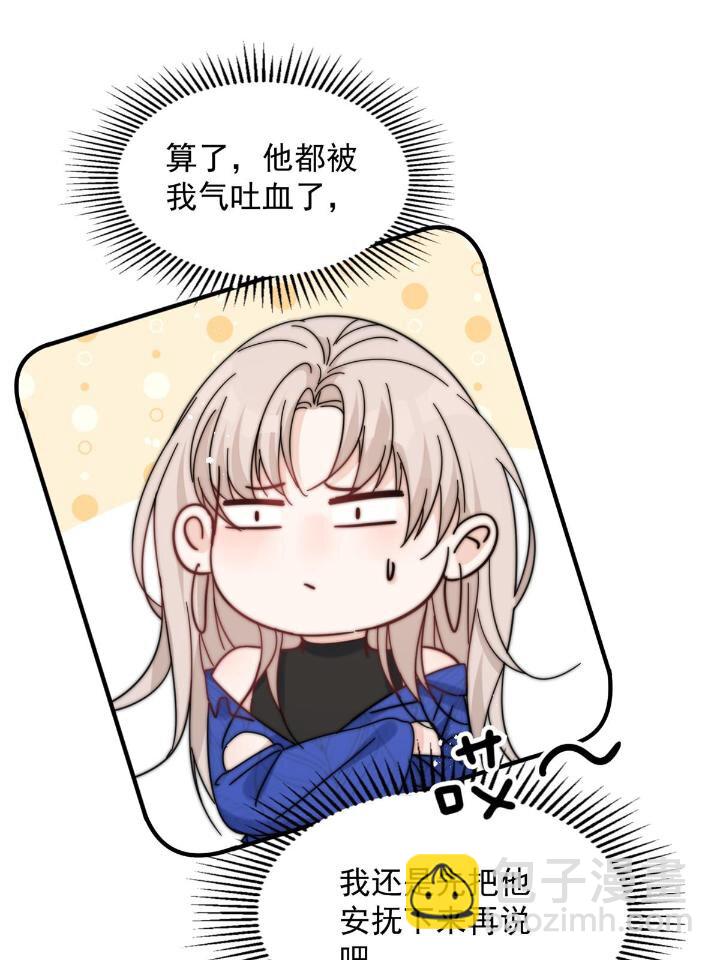 53 病美人裴聿城已上线(1/2)-第55话