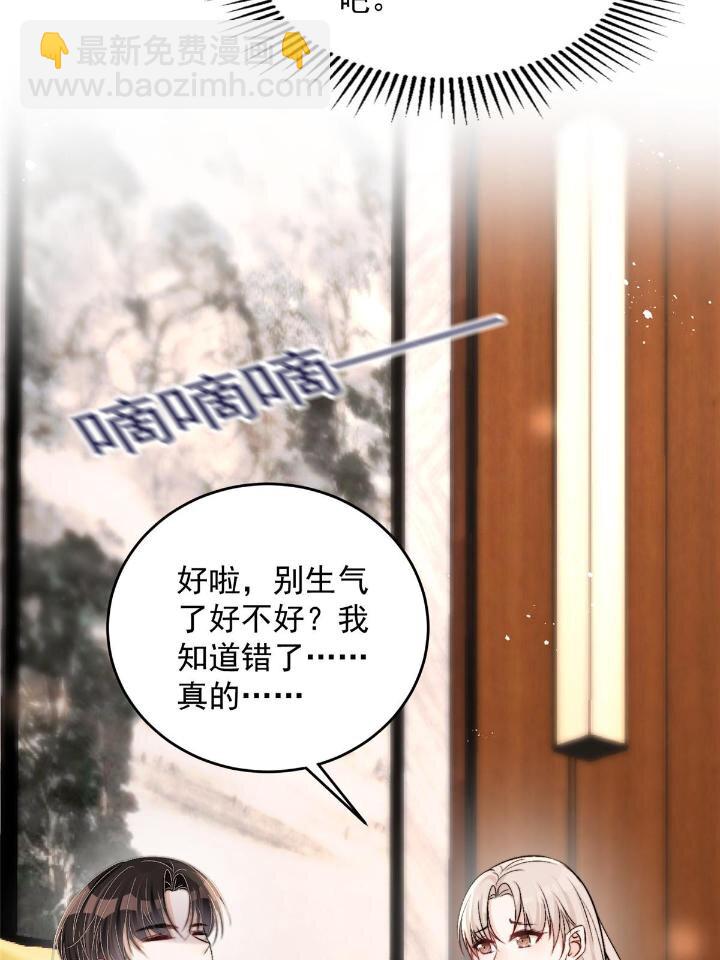 53 病美人裴聿城已上线(1/2)-第55话