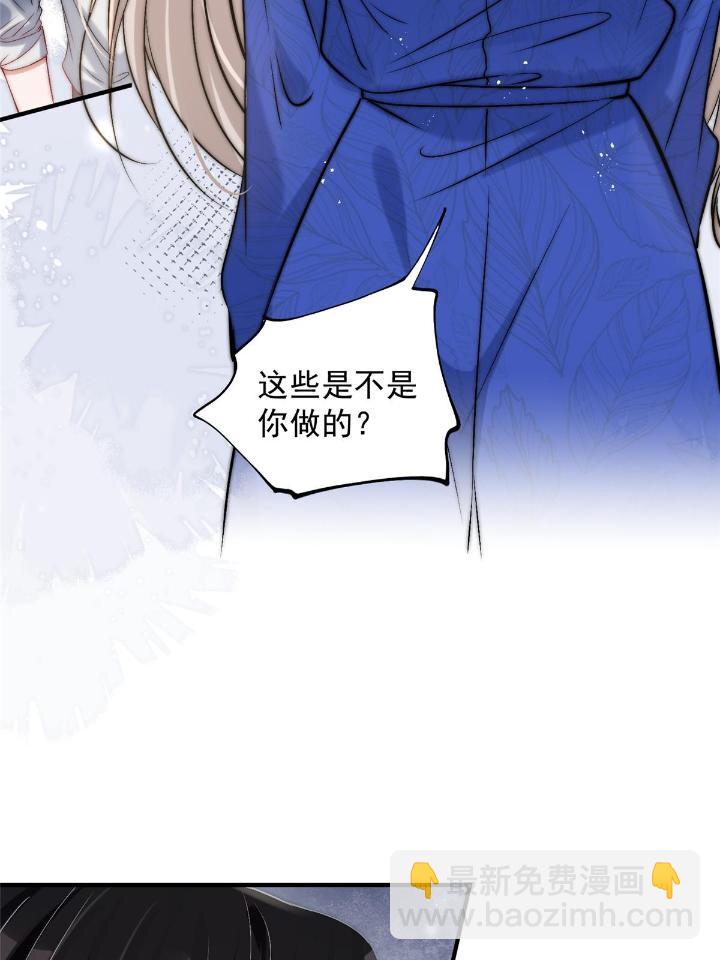 53 病美人裴聿城已上线(1/2)-第55话