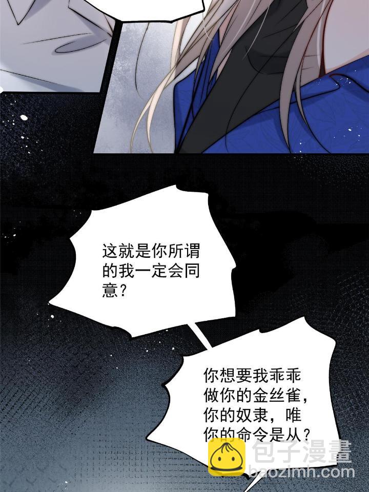53 病美人裴聿城已上线(1/2)-第55话