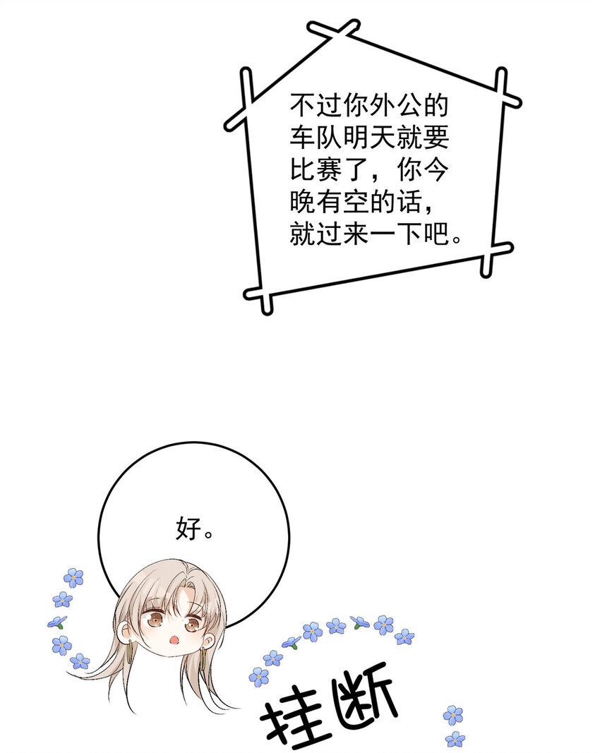 55 裴影帝的请求-第57话